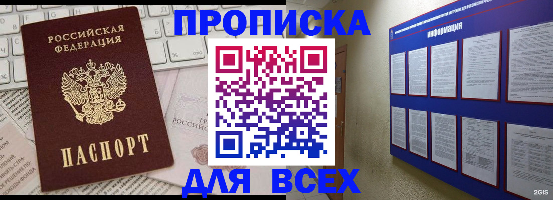 регистрация для школы в Балашове